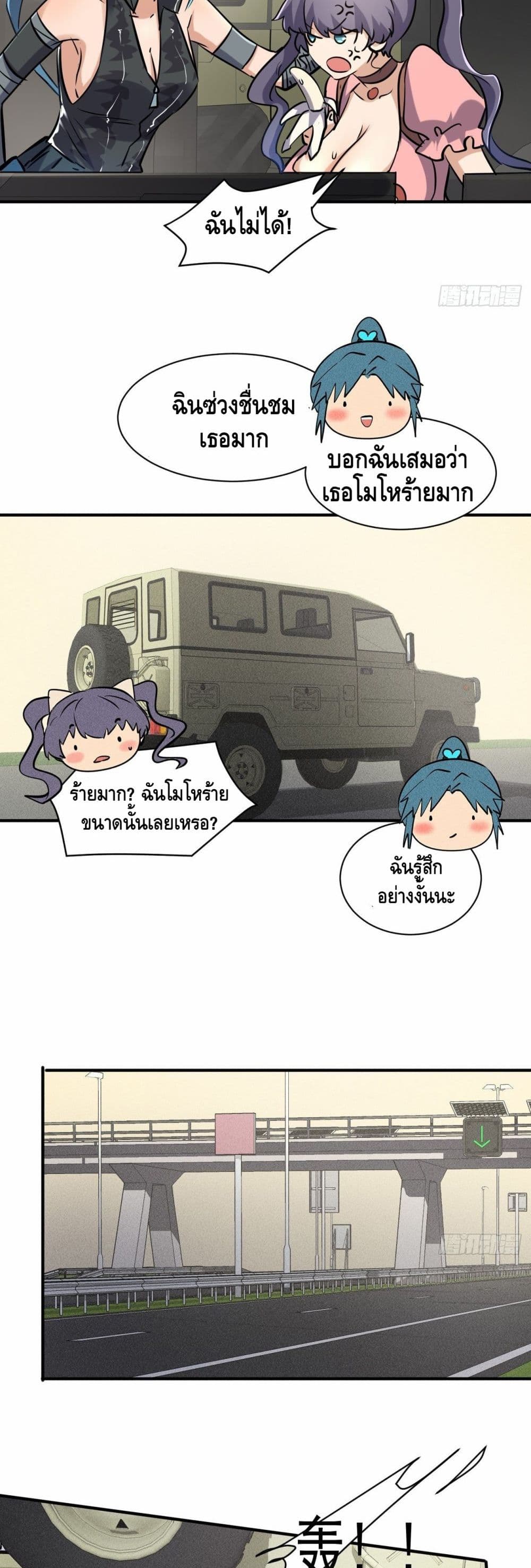 A Golden Palace in the Last Days 49 10